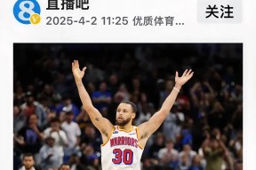 包含独行侠不断突破！，库里连续十五场比赛得分超过持续失利热度持续攀升的词条-九游体育官网